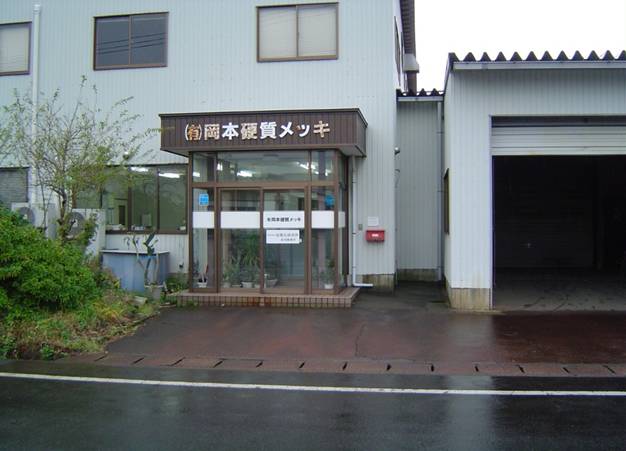 新潟事業所外観